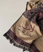 شال كشميري مطرز