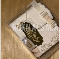 بوكس رمضاني للهداء