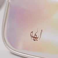 شنطة رواء أُبَّهَه