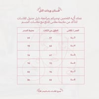 فستان وردات التل