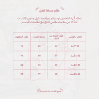 طقم صدفة المغزل