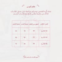 فستان ألوسن