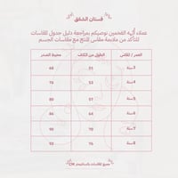 فستان الشفق