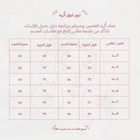 طقم ذوق ابهه
