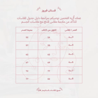 فستان فيروز