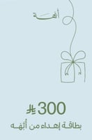 بطاقة اهداء من أبَّهه