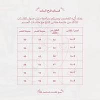 فستان فرح البنات