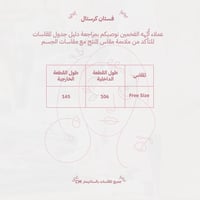 فستان كرستال