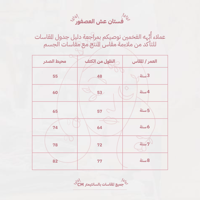 فستان عش العصفور