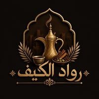 رواد الكيف