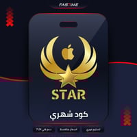 مفتاح ببجي ستار شهر