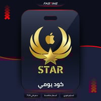 مفتاح ببجي ستار يوم