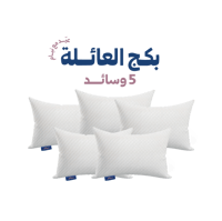 بكج العائلة