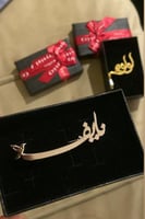 بروشات اطفال بالاسم