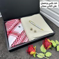 طقم رجالي فخم قماش وشماغ مع قلم