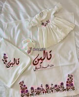 طقوم مواليد عدد 3