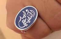 خاتم ملكي بالاسم