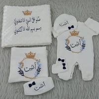 اطقم مواليد بالاسم