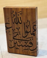 درع خشبي محفور بالليزر - هدية تكريم مخصصة