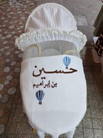 بطانيه مواليد بالاسم