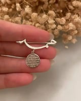 بروش ولادي بالاسم مع آية الكرسى