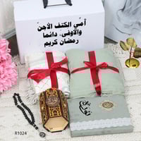 بكج هدية رمضان نسائي فاخر - طقم صلاة كامل بتصميم ش...
