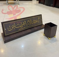 طقومات مكتبيه خشب بالاسم-اكسسوارات مكتبيه