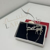 بروش الغزال بالاسم