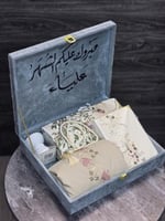 طقم صلاة فاخر