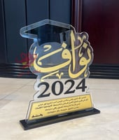 درع تخرج - تصميم حسب الطلب