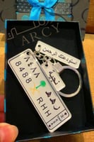 ميدالية لوحة سيارة