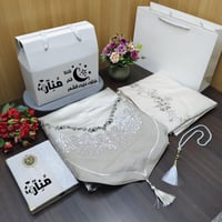 طقم صلاة بالاسم