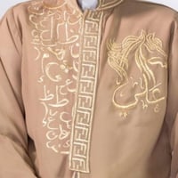 دقلة ولادي مطرز بالاسم