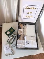 هديه رمضانيه رجاليه