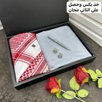 طقم رجالي فخم قماش وشماغ مع قلم