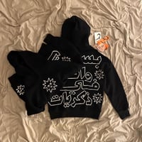 هودي "بسرح واتوه"