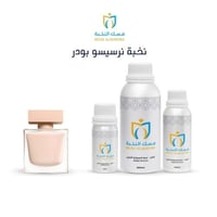 نخبة نرسيسو بودر