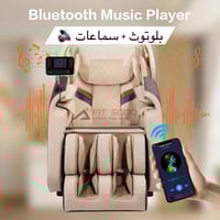كرسي مساج المطور 3D الون ( اسود )