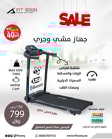 سير كهربائي - شركة Mpower