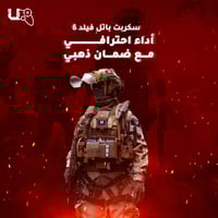 سكربت باتل فيلد 6 — أداء احترافي مع ضمان ذهبي