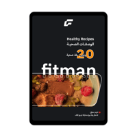 20 وصفة صحية