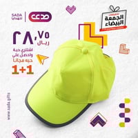 قبعة أمن وسلامة (كاب)