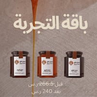 باقة التجربة