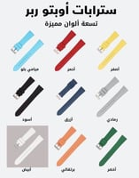 ستراب ربل اوبتو واتش 20 مل