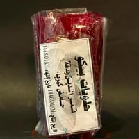 قمر الدين حامض كهربا احمر شريط