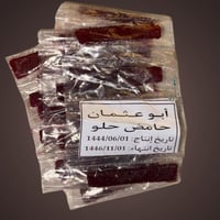 قمر الدين حامض حلو أحمر شريط