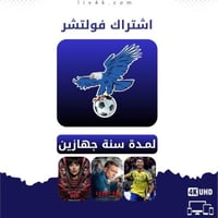 اشتراك فولتشر سنة | جهازين