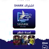 اشتراك SHARK شارك شهر