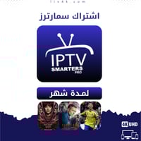 اشتراك سمارترز شهر