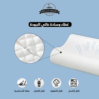 مخدة نوم من الميموري فوم منحنية